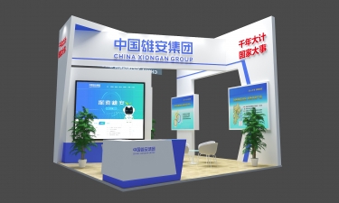 第一屆全國人力資源服務(wù)業(yè)發(fā)展大會(huì)成果展服務(wù)雄安新區(qū)展區(qū)